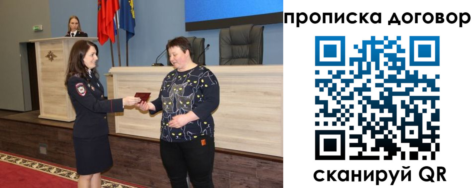 временная регистрация для всех в Заринске