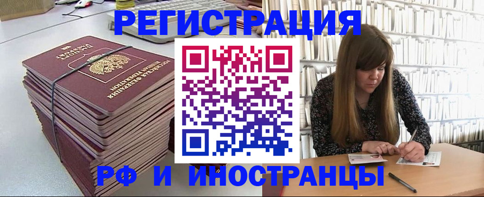 регистрация для дет. сада в Заринске