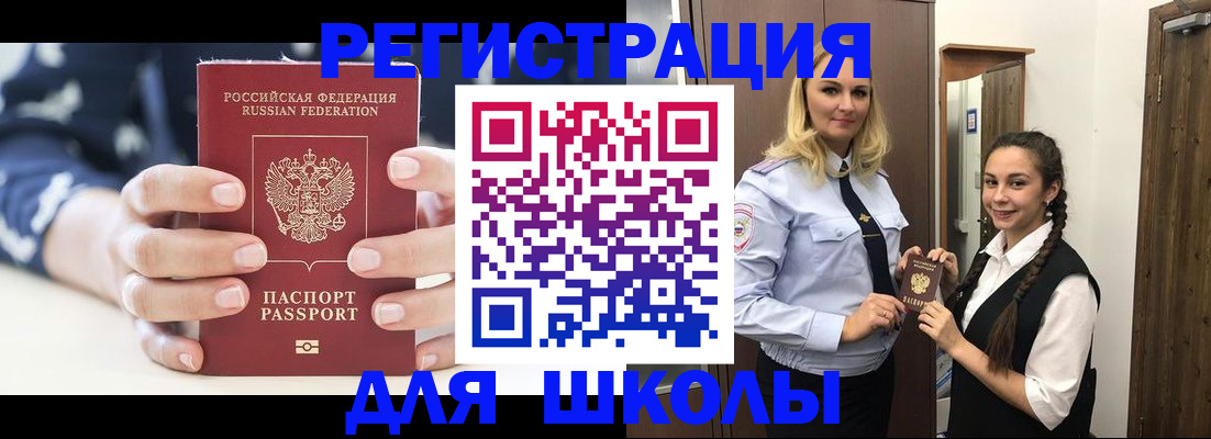 прописка регистрация в Заринске