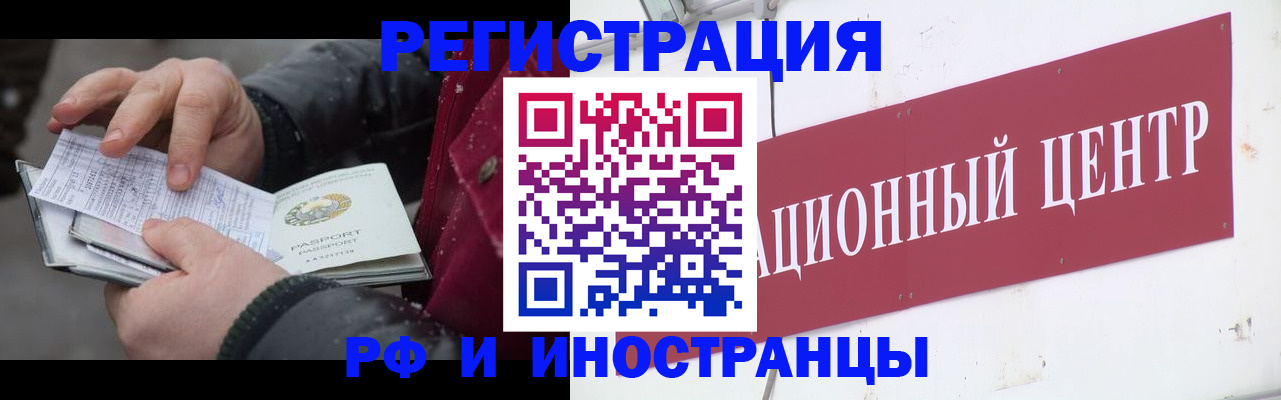 пропишу в квартире в Заринске